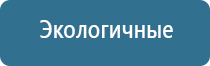 Ароматизаторы для дома и автомобиля